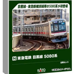 Kato N Gauge 8-Car Set Tokyu Meguro Line 5080 Series Model Train 10-1458