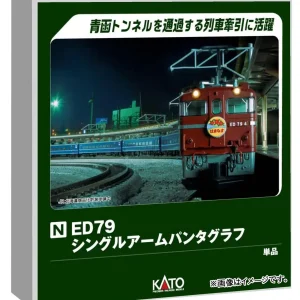 KATO N Gauge Ed79 Electric Locomotive with Single Arm Pantograph 3076-3