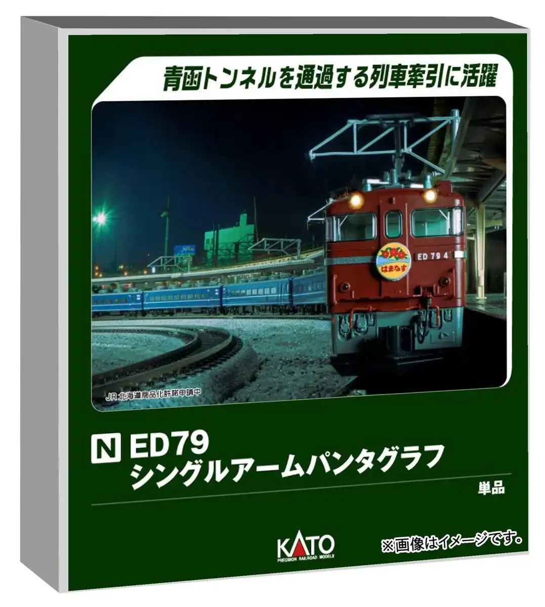 KATO N Gauge Ed79 Electric Locomotive with Single Arm Pantograph 3076-3