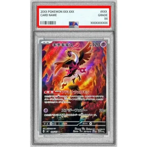 Kichikigisu 108/101 PSA10 Japanese Pokémon TCG Card - Collectible