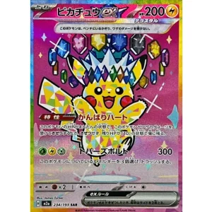 Pikachu Ex 234/193 Resolute Heart Japanese Pokémon TCG Near Mint