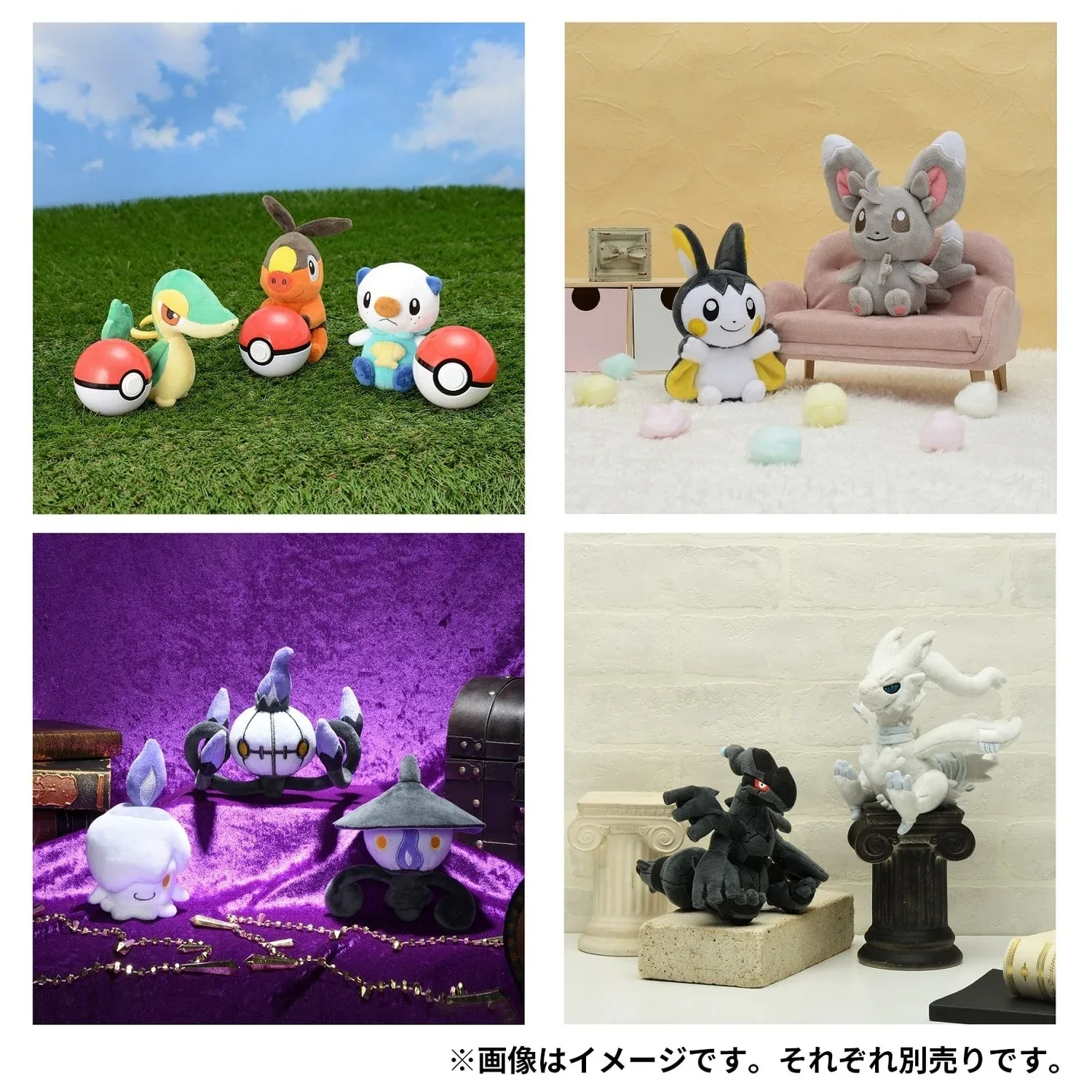 Pokemon Fit Zuruggu Plush Figure Soft Stuffed Collectible 15.5cm - Image 2