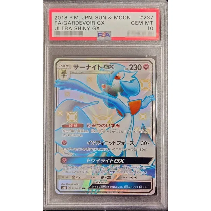 Pokémon TCG Gardevoir GX 237/150 SSR PSA10 Japanese Foil