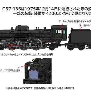 Tomytec Jnr C57 Type 135 Model Steam Locomotive 2012 Train Replica