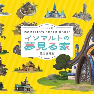 Yamada Yuka Isomalt Dream House Art Book Setting Guide